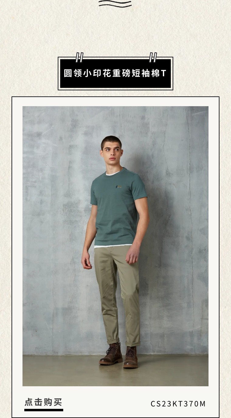 夏日Workwear怀旧风的正确打开方式(图2) 夏日Workwear怀旧风的正确打开方式(图2)