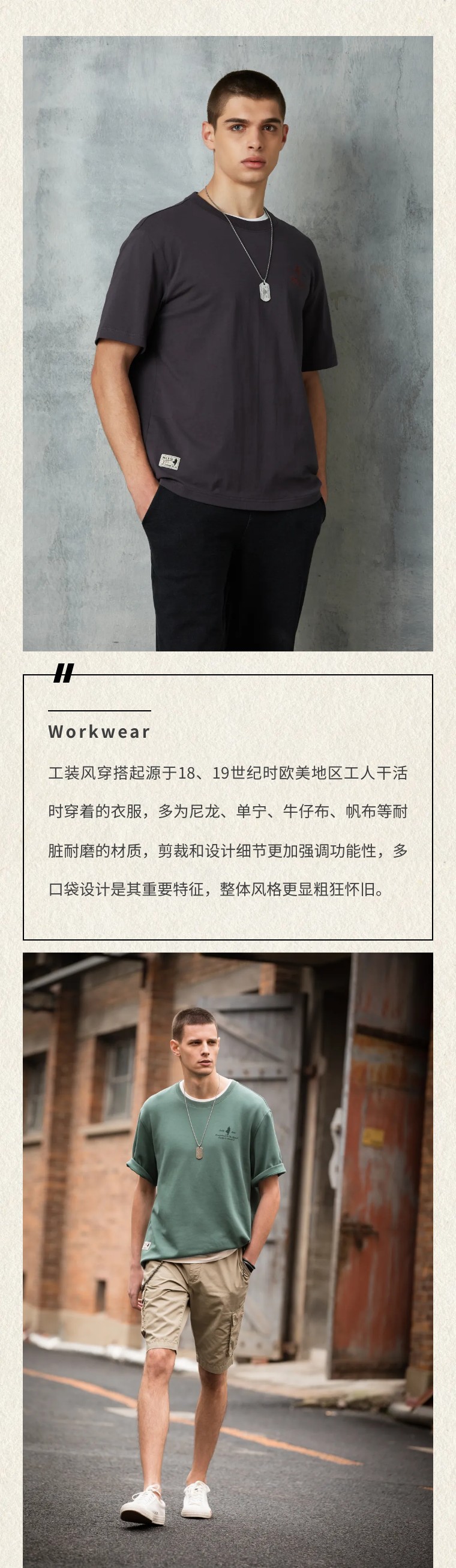 夏日Workwear怀旧风的正确打开方式(图1) 夏日Workwear怀旧风的正确打开方式(图1)