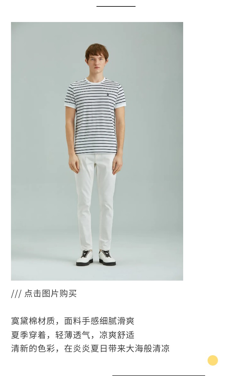 海魂衫的前世今生,了解一下?(图10) 海魂衫的前世今生,了解一下?(图10)