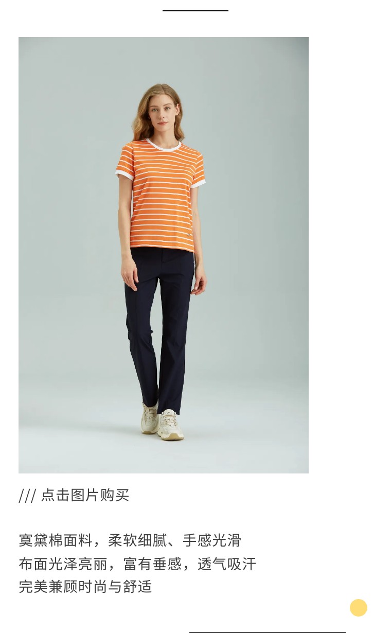 海魂衫的前世今生,了解一下?(图15) 海魂衫的前世今生,了解一下?(图15)