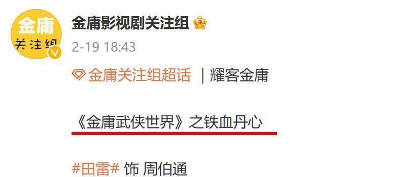 新版《射雕》老顽童剧照曝光!造型一言难尽,与师兄王重阳差距明显(图6) 新版《射雕》老顽童剧照曝光!造型一言难尽,与师兄王重阳差距明显(图6)