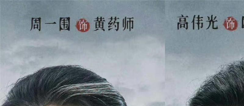 新版《射雕》老顽童剧照曝光!造型一言难尽,与师兄王重阳差距明显(图13) 新版《射雕》老顽童剧照曝光!造型一言难尽,与师兄王重阳差距明显(图13)