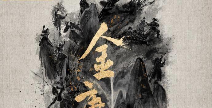 新版《射雕》老顽童剧照曝光!造型一言难尽,与师兄王重阳差距明显(图17) 新版《射雕》老顽童剧照曝光!造型一言难尽,与师兄王重阳差距明显(图17)