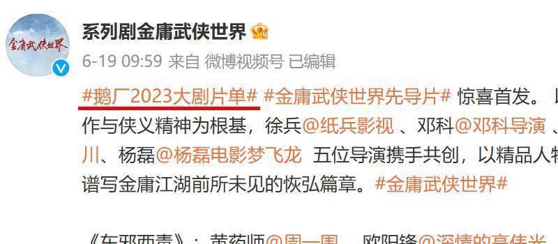 新版《射雕》老顽童剧照曝光!造型一言难尽,与师兄王重阳差距明显(图16) 新版《射雕》老顽童剧照曝光!造型一言难尽,与师兄王重阳差距明显(图16)