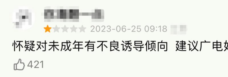刚播出就被抵制,这国产剧问题不止「恋童癖」(图2) 刚播出就被抵制,这国产剧问题不止「恋童癖」(图2)