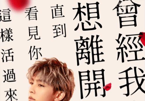 棒棒堂成员阿本为男友庆生,还点赞涉炎亚纶留言(图9) 棒棒堂成员阿本为男友庆生,还点赞涉炎亚纶留言(图9)