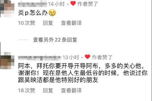 棒棒堂成员阿本为男友庆生,还点赞涉炎亚纶留言(图6) 1680672e09fc39ac687434fd5b01037