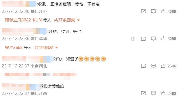 蔡徐坤演唱会主办方宣布:广州站演出将延期举行(图4) 微信截图_20230713111001