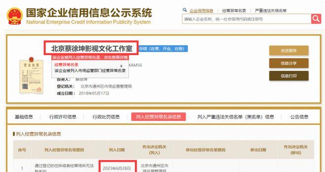蔡徐坤演唱会主办方宣布:广州站演出将延期举行(图10) 蔡徐坤演唱会主办方宣布:广州站演出将延期举行