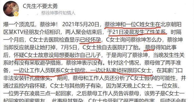 蔡徐坤演唱会主办方宣布:广州站演出将延期举行(图9) 蔡徐坤演唱会主办方宣布:广州站演出将延期举行