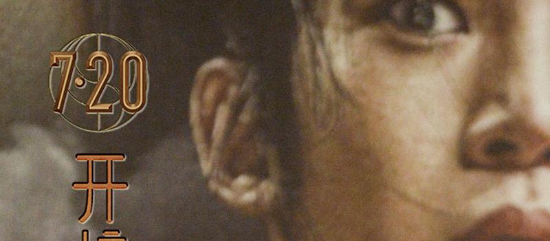 《封神第一部》郑州首映 主创秀才艺“溯源”殷商(图4) 《封神第一部》郑州首映 主创秀才艺“溯源”殷商(图4)