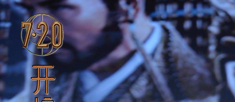 《封神第一部》郑州首映 主创秀才艺“溯源”殷商(图6) 《封神第一部》郑州首映 主创秀才艺“溯源”殷商(图6)