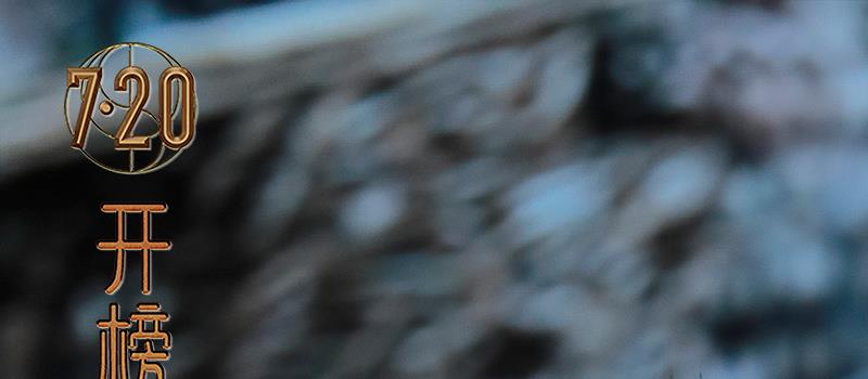 《封神第一部》郑州首映 主创秀才艺“溯源”殷商(图5) 《封神第一部》郑州首映 主创秀才艺“溯源”殷商(图5)