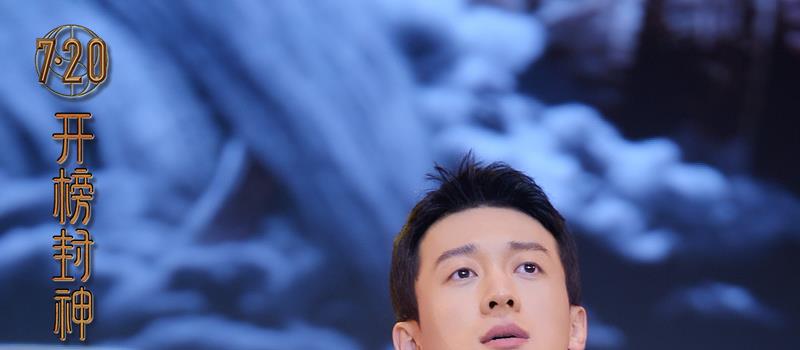 《封神第一部》郑州首映 主创秀才艺“溯源”殷商(图11) 《封神第一部》郑州首映 主创秀才艺“溯源”殷商(图11)