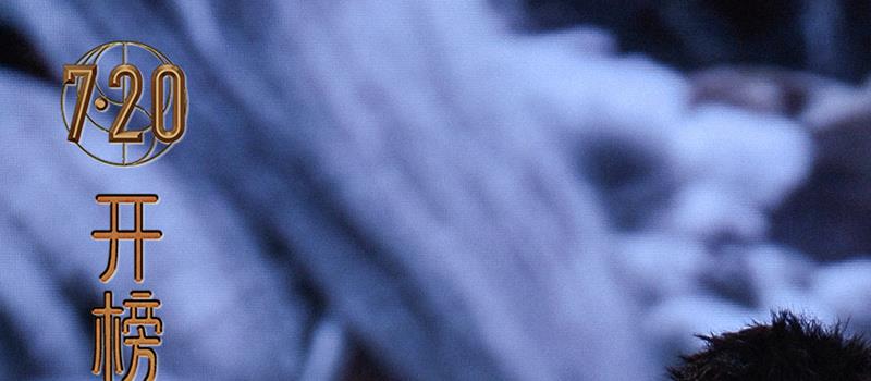 《封神第一部》郑州首映 主创秀才艺“溯源”殷商(图12) 《封神第一部》郑州首映 主创秀才艺“溯源”殷商(图12)