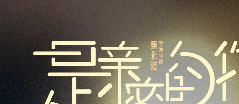 《是亲密的你》定档7.19 何蓝逗曹煜辰浪漫爱恋(图1) 《是亲密的你》定档7.19 何蓝逗曹煜辰浪漫爱恋(图1)