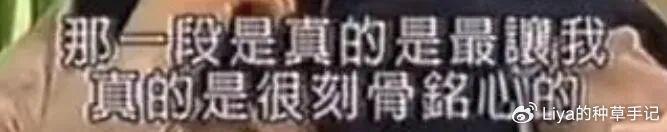 现任女友喊话前妻,这是今年最尴尬的官宣?(图27) 现任女友喊话前妻,这是今年最尴尬的官宣?(图27)