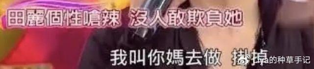 现任女友喊话前妻,这是今年最尴尬的官宣?(图23) 现任女友喊话前妻,这是今年最尴尬的官宣?(图23)