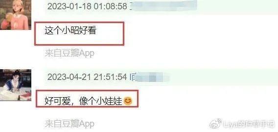 现任女友喊话前妻,这是今年最尴尬的官宣?(图21) 现任女友喊话前妻,这是今年最尴尬的官宣?(图21)
