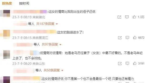 现任女友喊话前妻,这是今年最尴尬的官宣?(图11) 现任女友喊话前妻,这是今年最尴尬的官宣?(图11)