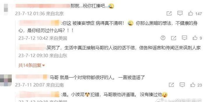 现任女友喊话前妻,这是今年最尴尬的官宣?(图14) 现任女友喊话前妻,这是今年最尴尬的官宣?(图14)