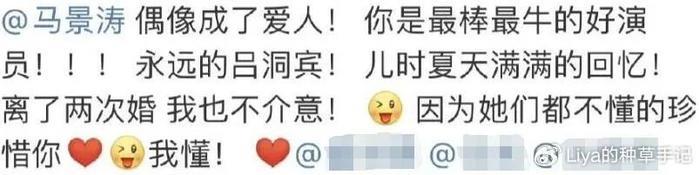 现任女友喊话前妻,这是今年最尴尬的官宣?(图7) 现任女友喊话前妻,这是今年最尴尬的官宣?(图7)