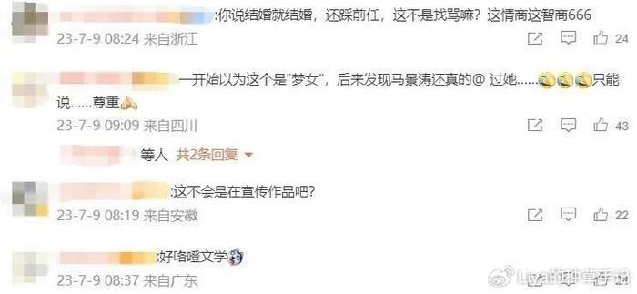 现任女友喊话前妻,这是今年最尴尬的官宣?(图10) 现任女友喊话前妻,这是今年最尴尬的官宣?(图10)