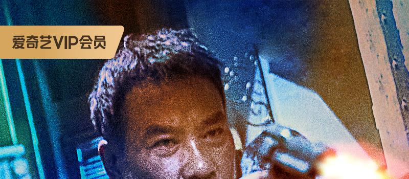 《零号追杀》定档7月21日 安志杰半裸追杀任达华(图2)