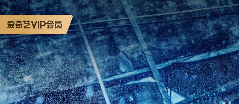 《零号追杀》定档7月21日 安志杰半裸追杀任达华(图3)