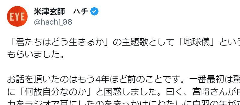 《你想活出怎样的人生》首曝声优 八爷献唱主题曲(图3) 《你想活出怎样的人生》首曝声优 八爷献唱主题曲(图3)