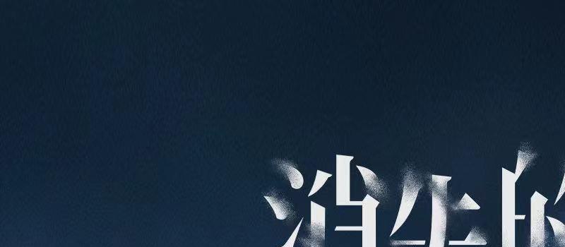 《消失的她》延长上映至8月21日 累计票房破32亿(图1) 《消失的她》延长上映至8月21日 累计票房破32亿(图1)