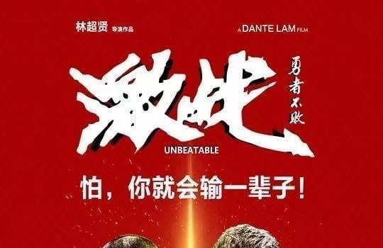 「观影」做最好的自己 去遇到对的人-《激战》中彭于晏隐藏感情线(图2) 「观影」做最好的自己 去遇到对的人-《激战》中彭于晏隐藏感情线(图2)