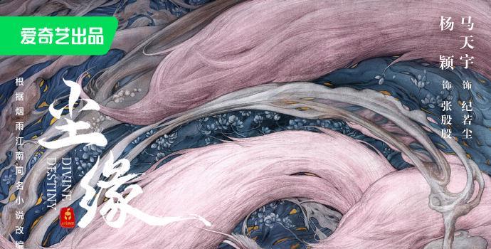 《尘缘》两集弃：没被baby的演技劝退的我，反被马天宇油腻到了(图21)