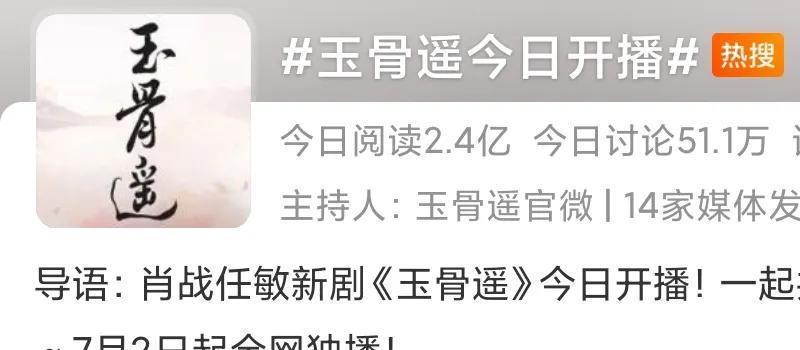 《玉骨遥》空降播出!任敏颜值被嘲撞脸猪猪侠,肖战脸在江山在(图1) 《玉骨遥》空降播出!任敏颜值被嘲撞脸猪猪侠,肖战脸在江山在(图1)