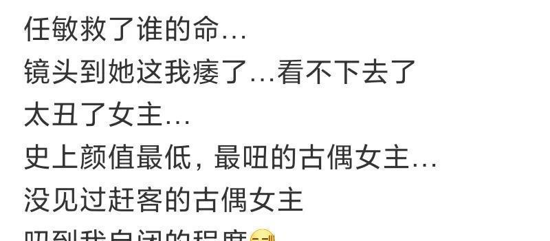 《玉骨遥》空降播出!任敏颜值被嘲撞脸猪猪侠,肖战脸在江山在(图3) 《玉骨遥》空降播出!任敏颜值被嘲撞脸猪猪侠,肖战脸在江山在(图3)