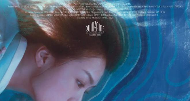 戛纳女导演华语新片，为成长唱一首悲伤的歌(图3)