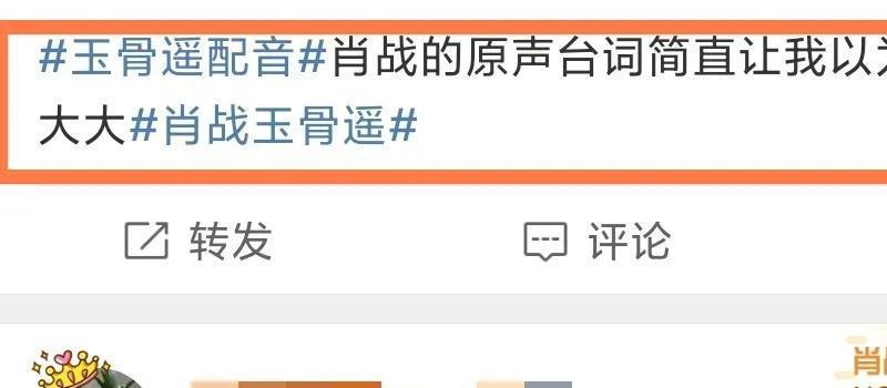 《玉骨遥》空降播出!任敏颜值被嘲撞脸猪猪侠,肖战脸在江山在(图22) 《玉骨遥》空降播出!任敏颜值被嘲撞脸猪猪侠,肖战脸在江山在(图22)