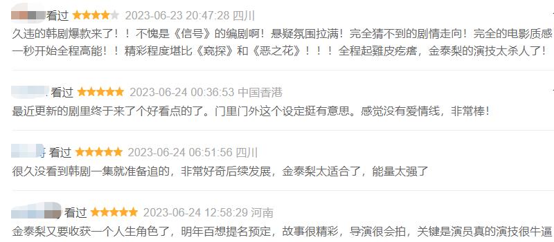 刚播两集就火出圈,这剧杀疯了(图5) 刚播两集就火出圈,这剧杀疯了(图5)