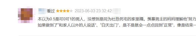 短短五集，揭露当代年轻人的失业现状，“家里蹲”真就一文不值？(图8)