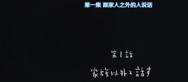 短短五集，揭露当代年轻人的失业现状，“家里蹲”真就一文不值？(图16)