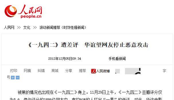 从5.6飙到8.1分，十年前的冯小刚是敢拍的！(图2)