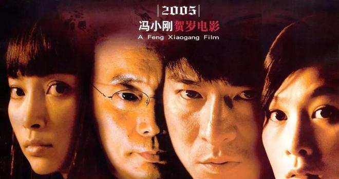 从5.6飙到8.1分，十年前的冯小刚是敢拍的！(图8)