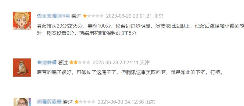 一人拖垮全剧，《暮色心约》女一号堪称败笔，让人看得难受(图10)