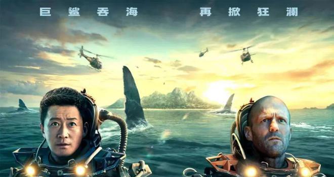 吴京、斯坦森《巨齿鲨2》8月上映！科幻+动作+冒险，你期待吗？(图12)