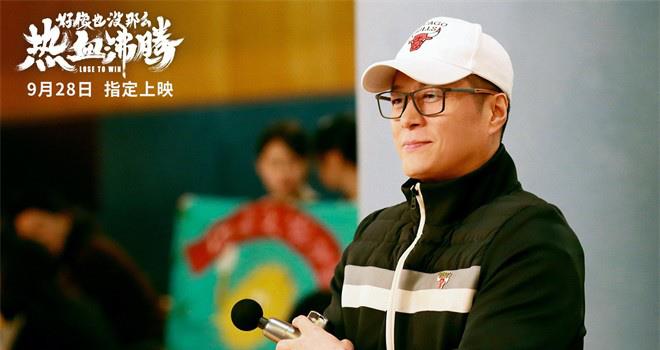 《好像也没那么热血沸腾》定档9.28 魏翔王智主演(图6)