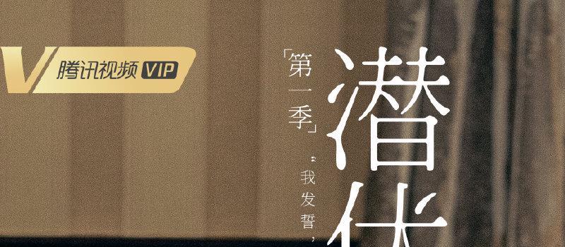 40集《潜伏者》将袭，剧情烧脑，全员演技实力派，谍战剧又有王炸(图4)