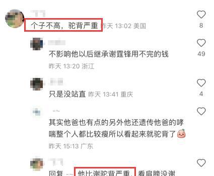 谢霆锋长子再被偶遇，16岁Lucas与女生同游，驼背严重不注意形体(图9)