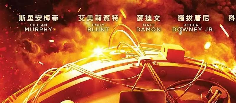 盛赞不绝！诺兰新片《奥本海默》首波口碑曝光(图1)