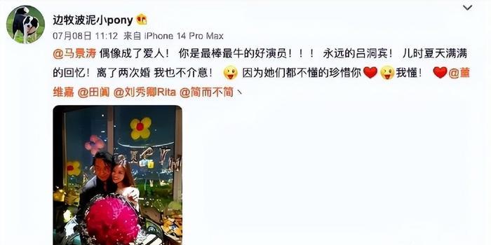 61岁“咆哮帝”官宣恋情，小女友遭群嘲“都是她们不懂珍惜你…”(图2)