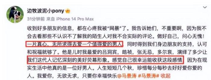 61岁“咆哮帝”官宣恋情，小女友遭群嘲“都是她们不懂珍惜你…”(图4)